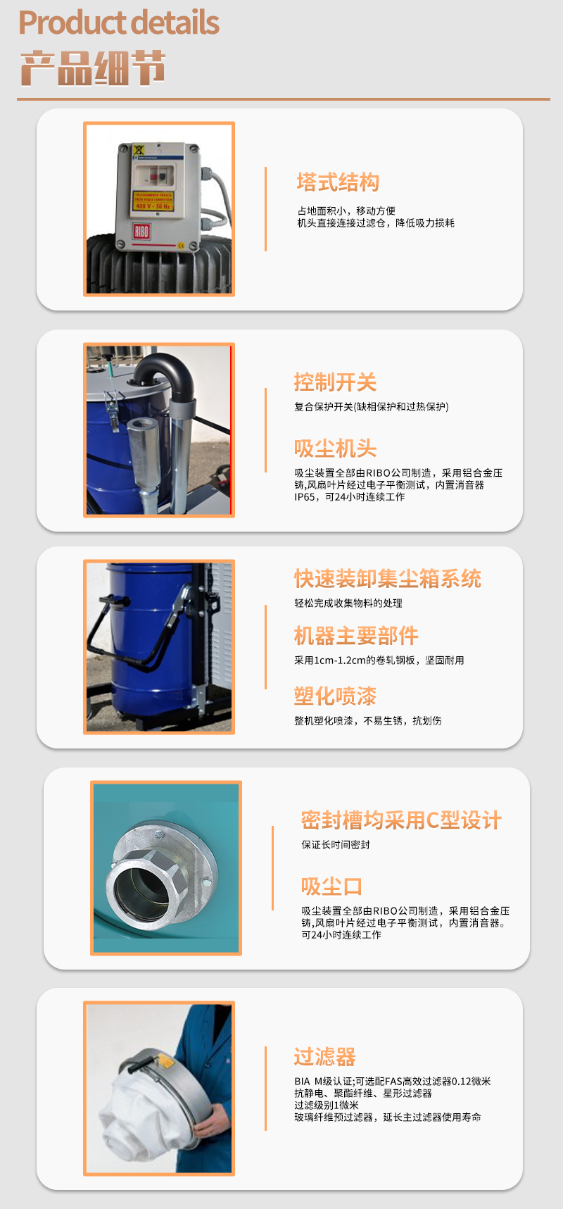 瑞豹三相防爆工业吸尘器产品细节