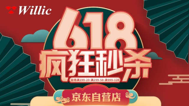 工业洗地机厂家，威立洁工业品京东自营店618年中大促