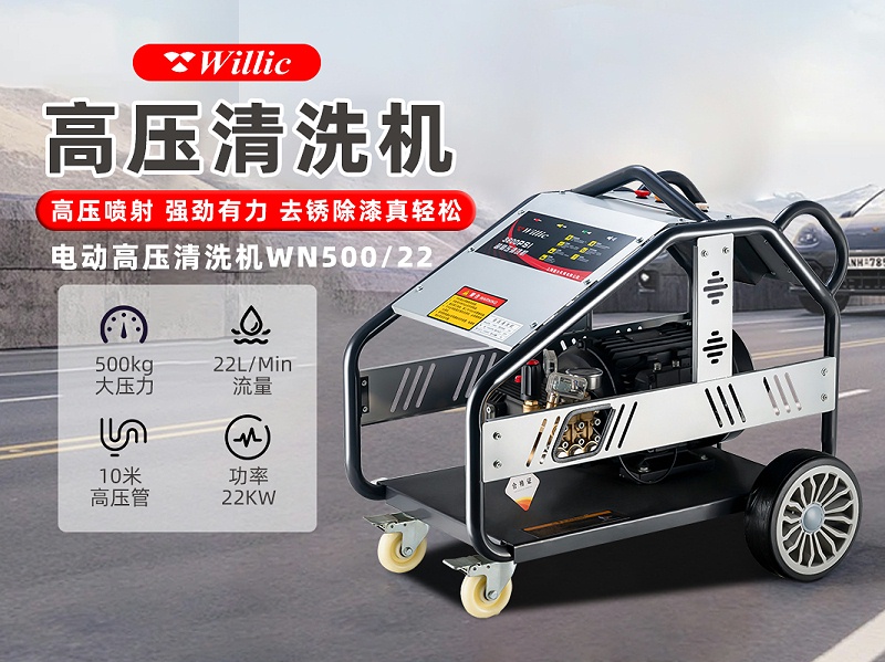 500bar工业型高压清洗机