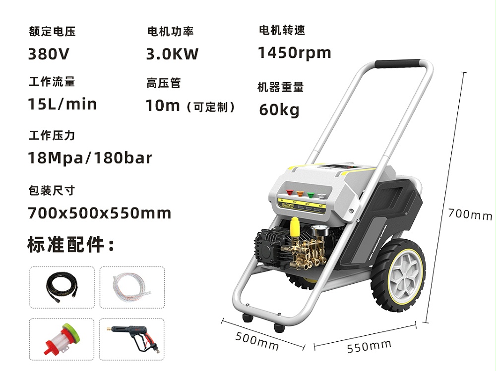 威立洁WN180/15高压清洗机技术参数