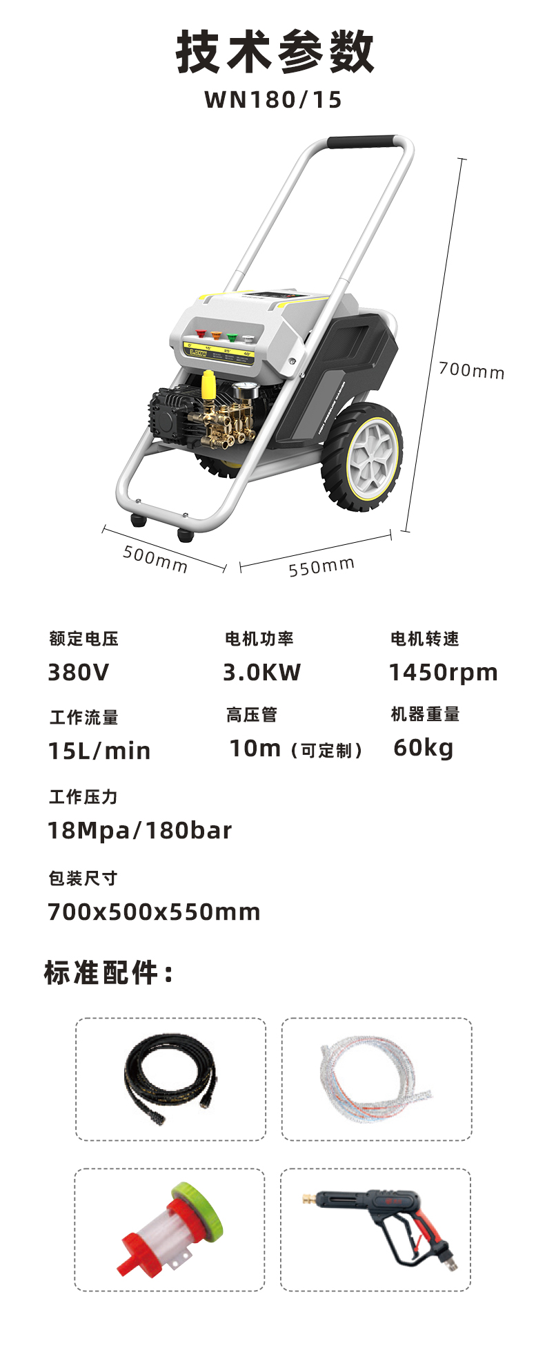 WN180技术参数表